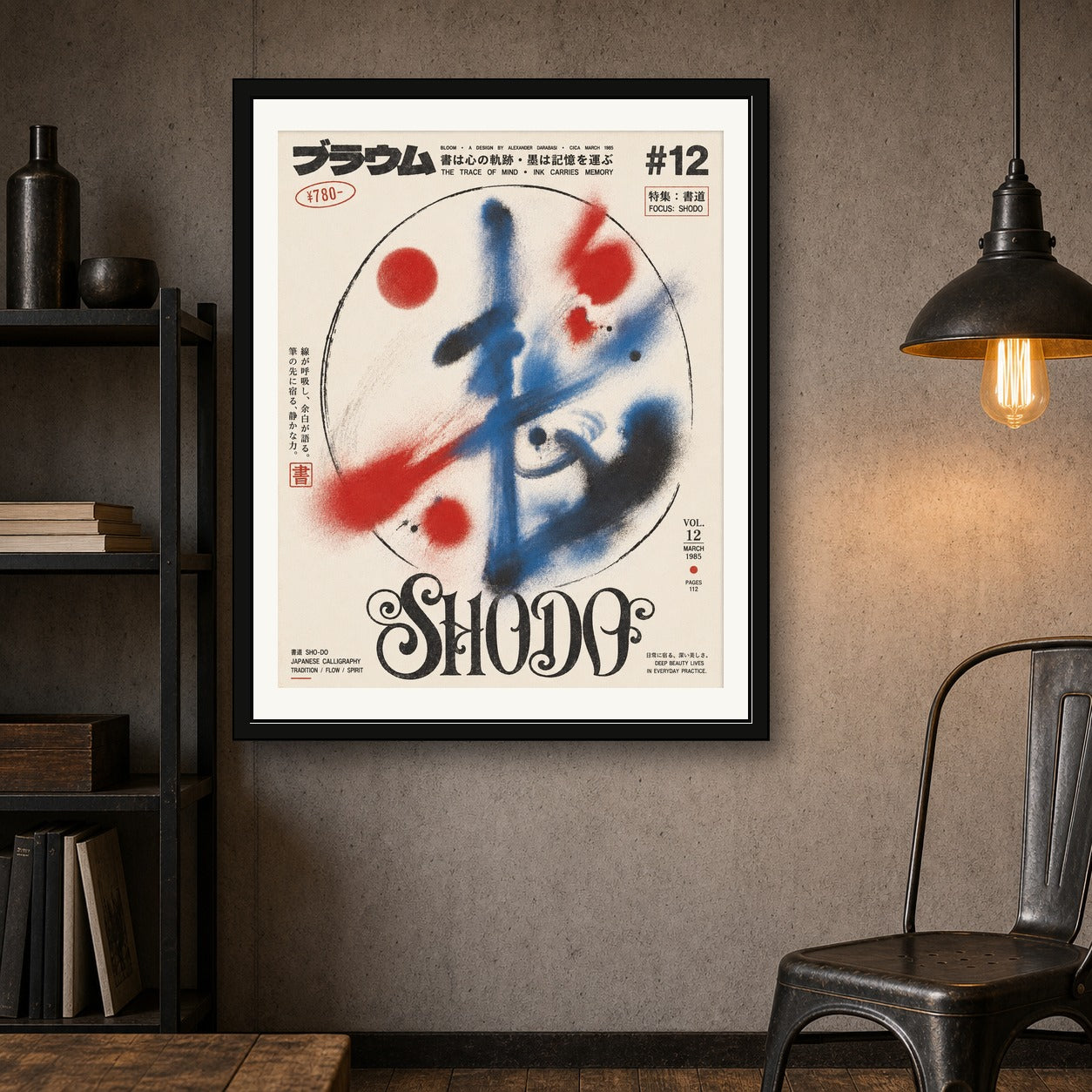 Abstract Calligraphy Poster, Japanese Shodo Wall Art, Minimalist Red & Blue Ink Print - corrected 4x5 room mockup