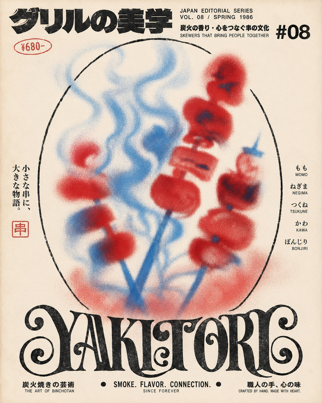 Abstract Yakitori Poster, Vibrant Japanese Food Art, Mid-Century Modern Kitchen Decor Print - full 4x5 artwork