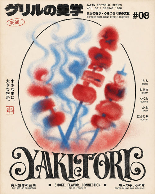Abstract Yakitori Poster, Vibrant Japanese Food Art, Mid-Century Modern Kitchen Decor Print - full 4x5 artwork
