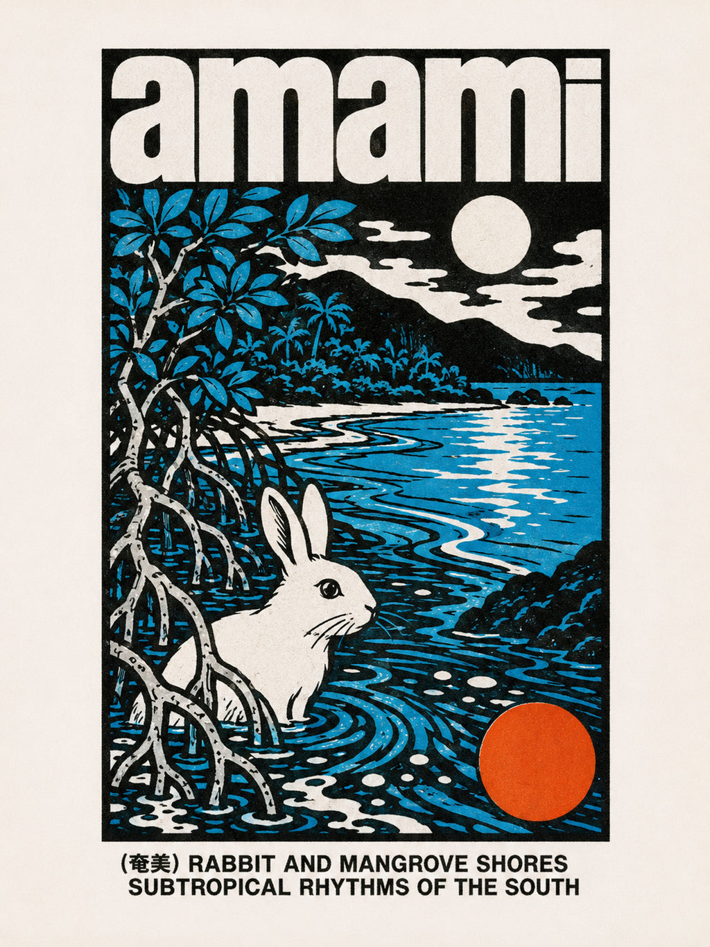 Amami Rabbit & Mangrove Poster: Japan-Inspired Subtropical Art Print in Vibrant Blues & Orange - full 3x4 artwork