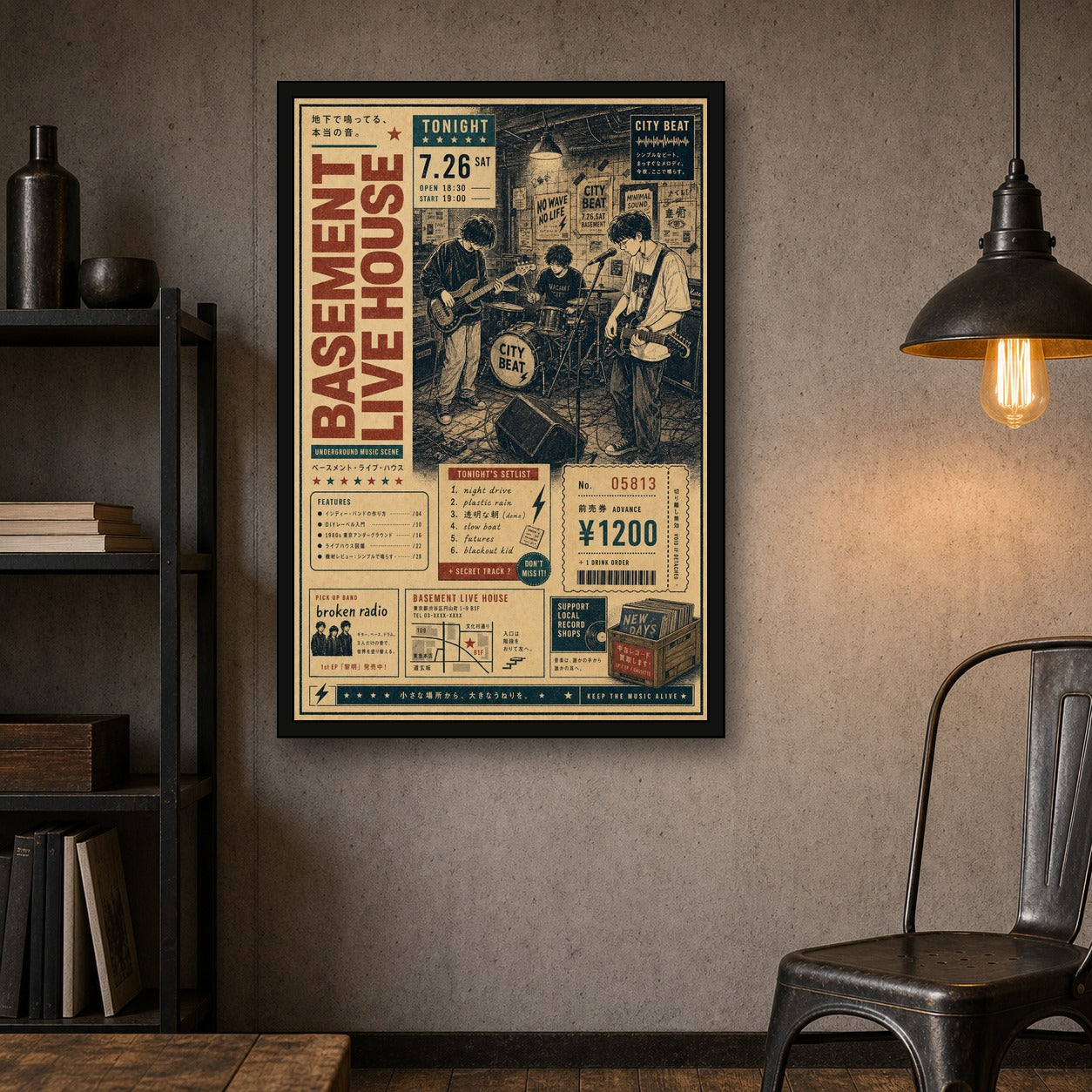 Basement Live House Japanese Retro Poster - 2x3 room mockup