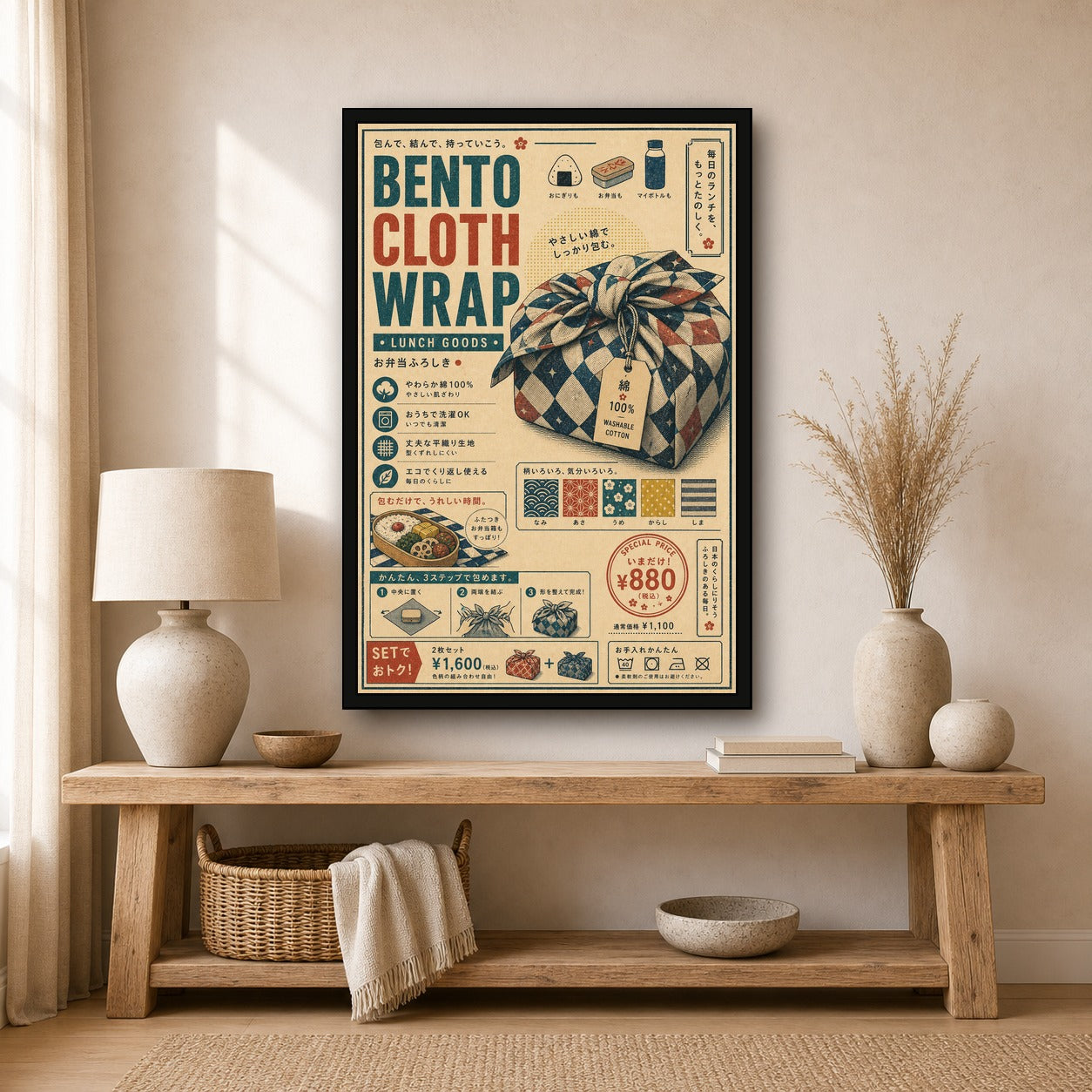 Bento Cloth Wrap Japanese Retro Poster - 2x3 room mockup