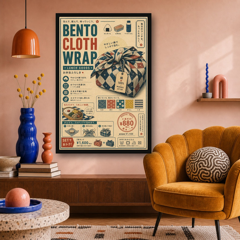 Bento Cloth Wrap Japanese Retro Poster - 2x3 room mockup