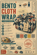 Bento Cloth Wrap Japanese Retro Poster