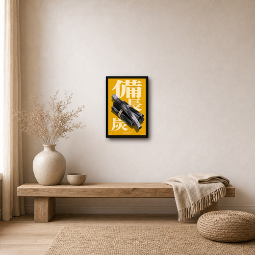 Binchōtan Charcoal Art Print, Modern Japanese Poster, Minimalist Zen Wall Decor in Vibrant Yellow - 2x3 room mockup