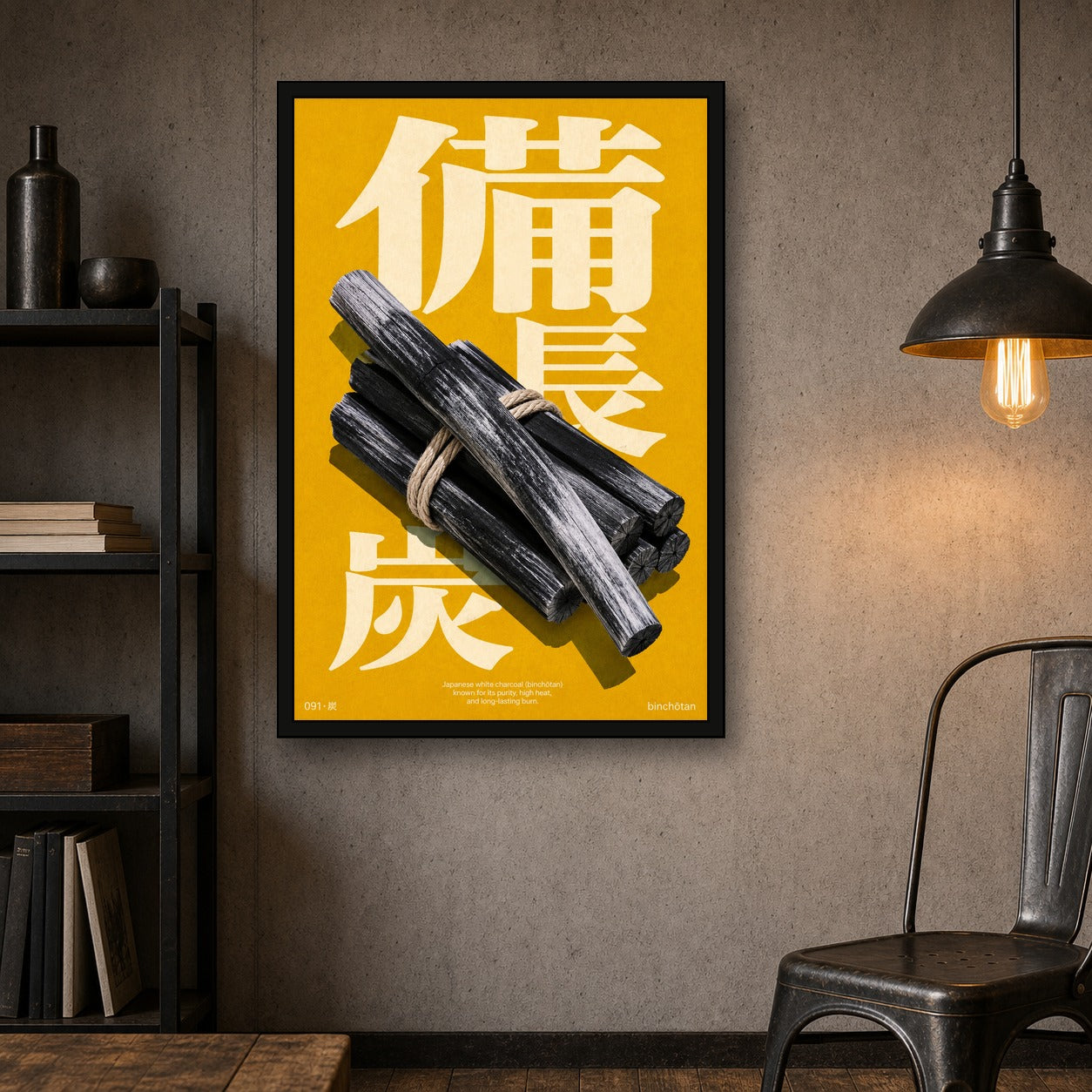 Binchōtan Charcoal Art Print, Modern Japanese Poster, Minimalist Zen Wall Decor in Vibrant Yellow - 2x3 room mockup