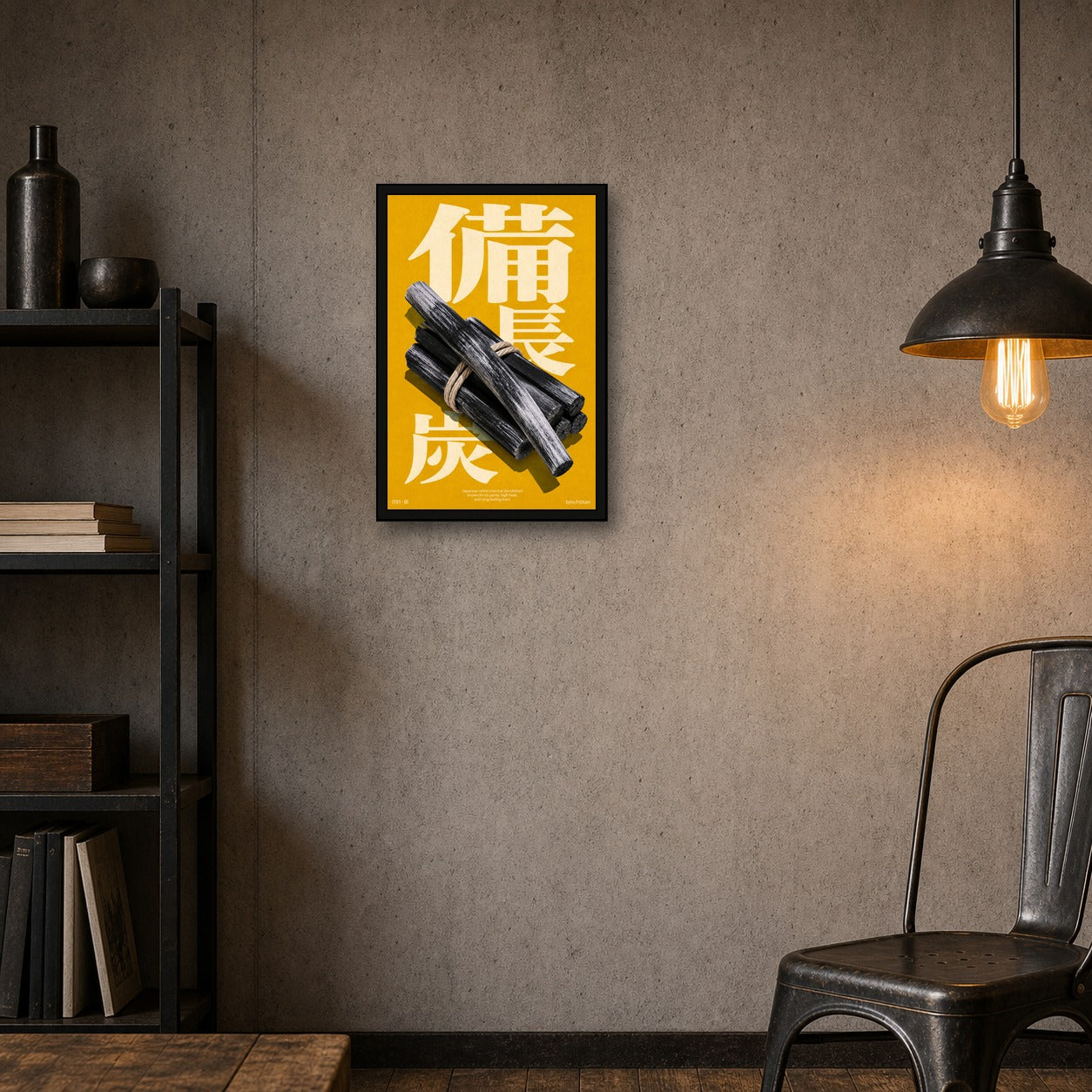 Binchōtan Charcoal Art Print, Modern Japanese Poster, Minimalist Zen Wall Decor in Vibrant Yellow - 2x3 room mockup