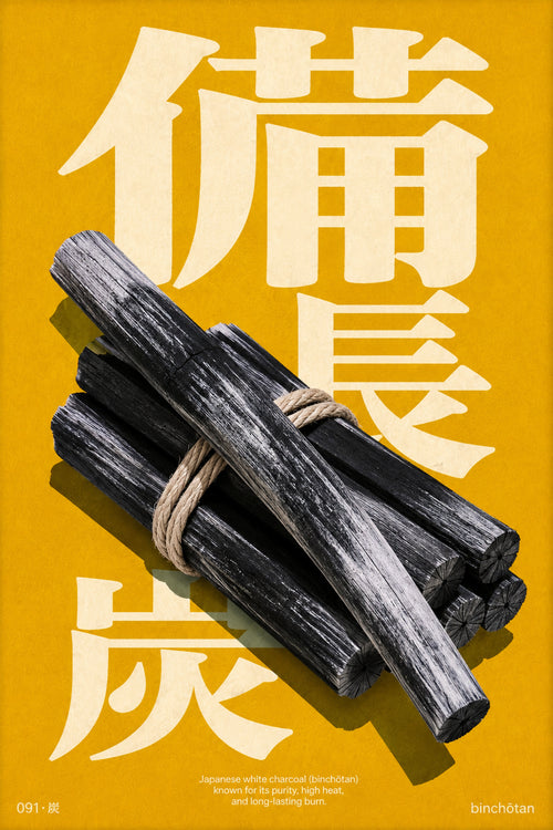 Binchōtan Charcoal Art Print, Modern Japanese Poster, Minimalist Zen Wall Decor in Vibrant Yellow
