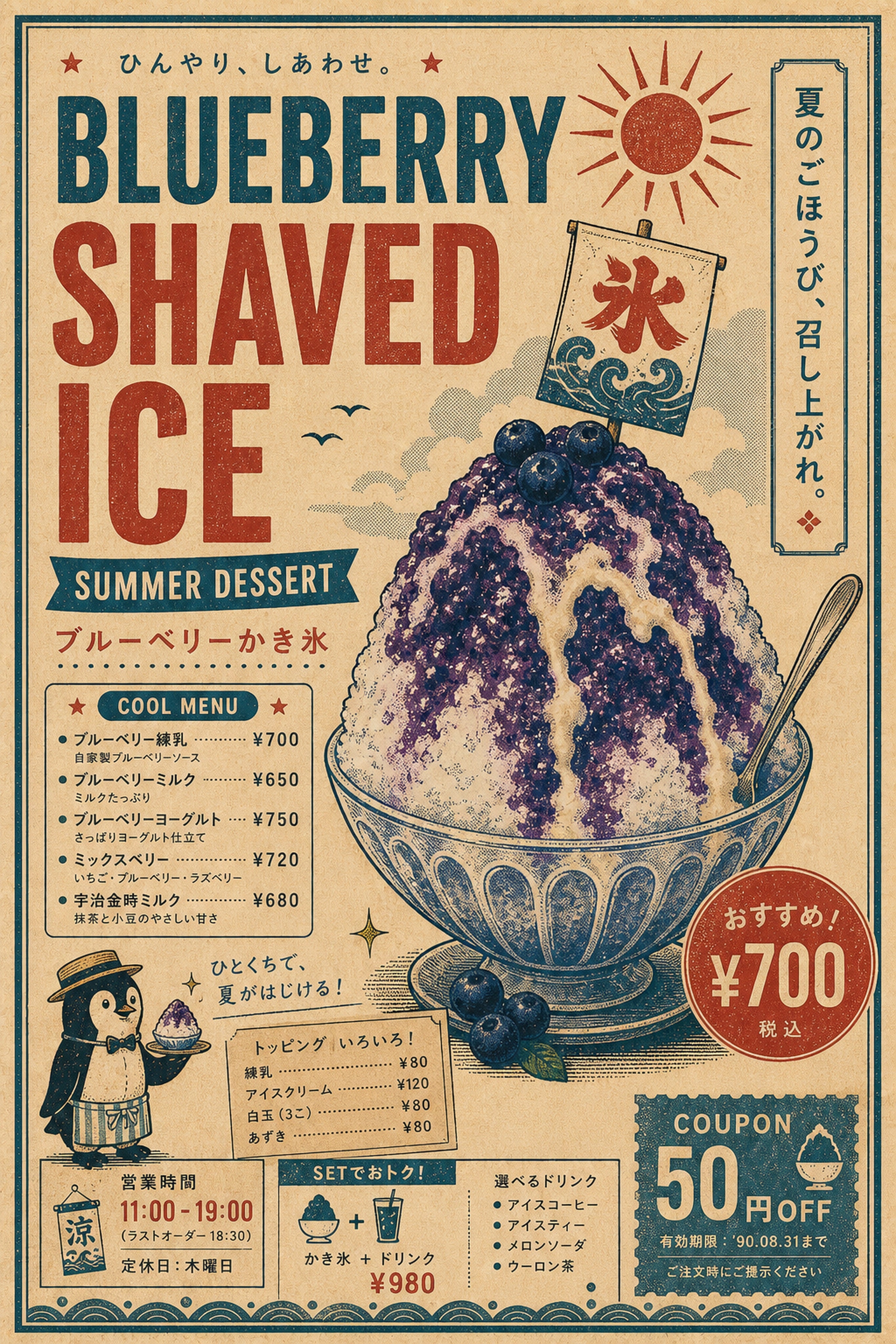 Blueberry Shaved Ice Japanese Poster