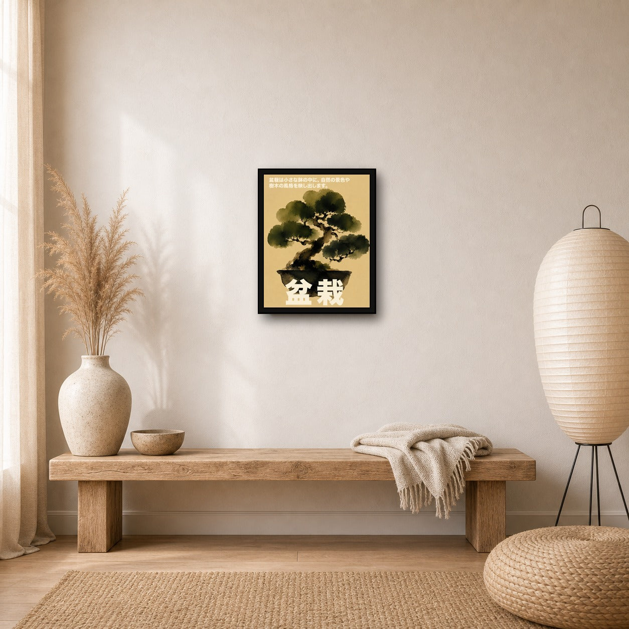Bonsai Pine Wash Poster Poster, Japanese Wall Art Print - 4x5 room mockup