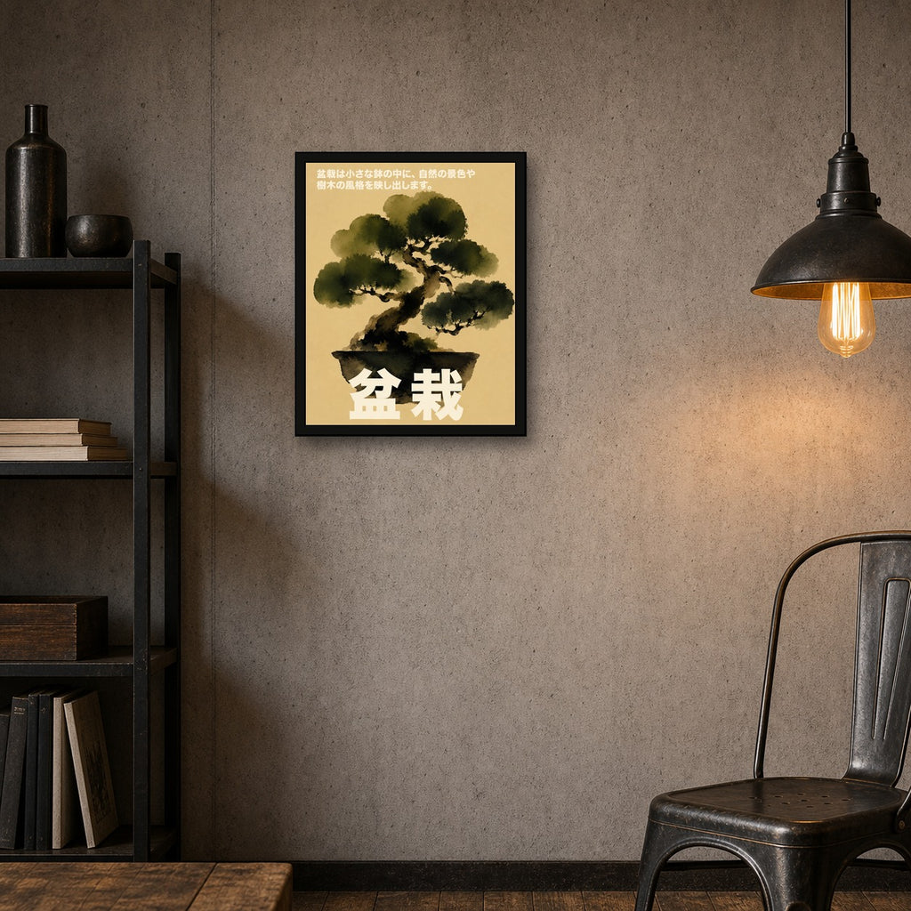 Bonsai Pine Wash Poster Poster, Japanese Wall Art Print - 4x5 room mockup