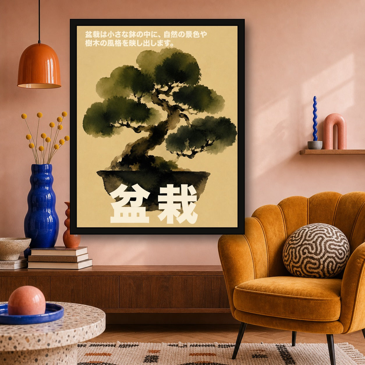 Bonsai Pine Wash Poster Poster, Japanese Wall Art Print - 4x5 room mockup