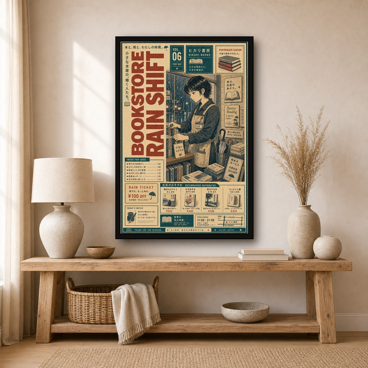 Bookstore Rain Shift Japanese Poster - 2x3 room mockup