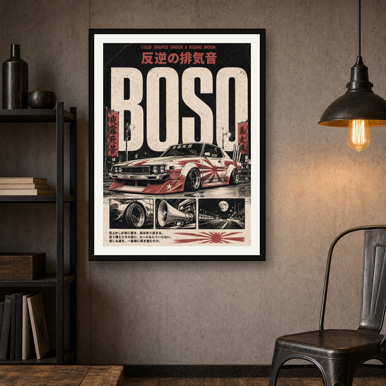 Bosozoku Style Street Racing Art Print - Japanese Car Enthusiast Wall Decor - 3x4 room mockup