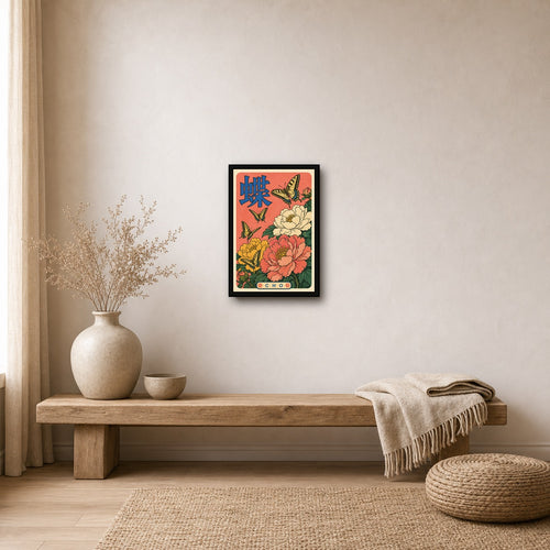 Cho Butterfly & Peony Poster, Retro Japanese Floral Wall Art Print - 2x3 room mockup
