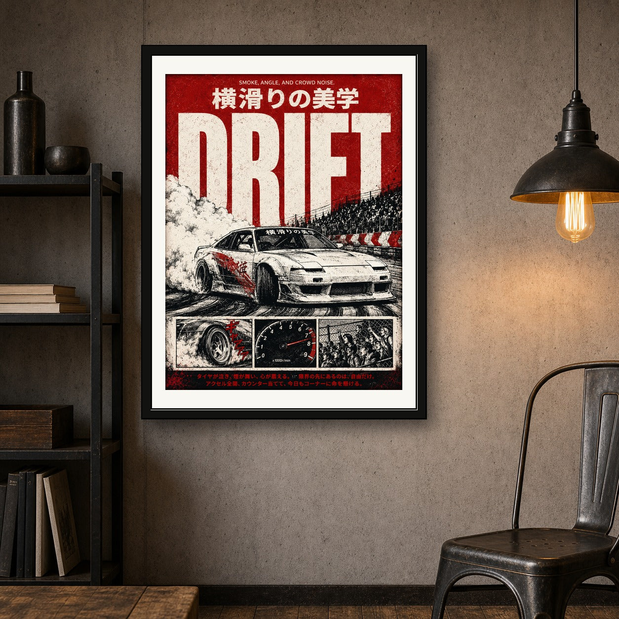 Drift Culture Poster, Japanese Street Racing Art, JDM Car Wall Decor, in your choice of six dynamic sizes - corrected 3x4 room mockup