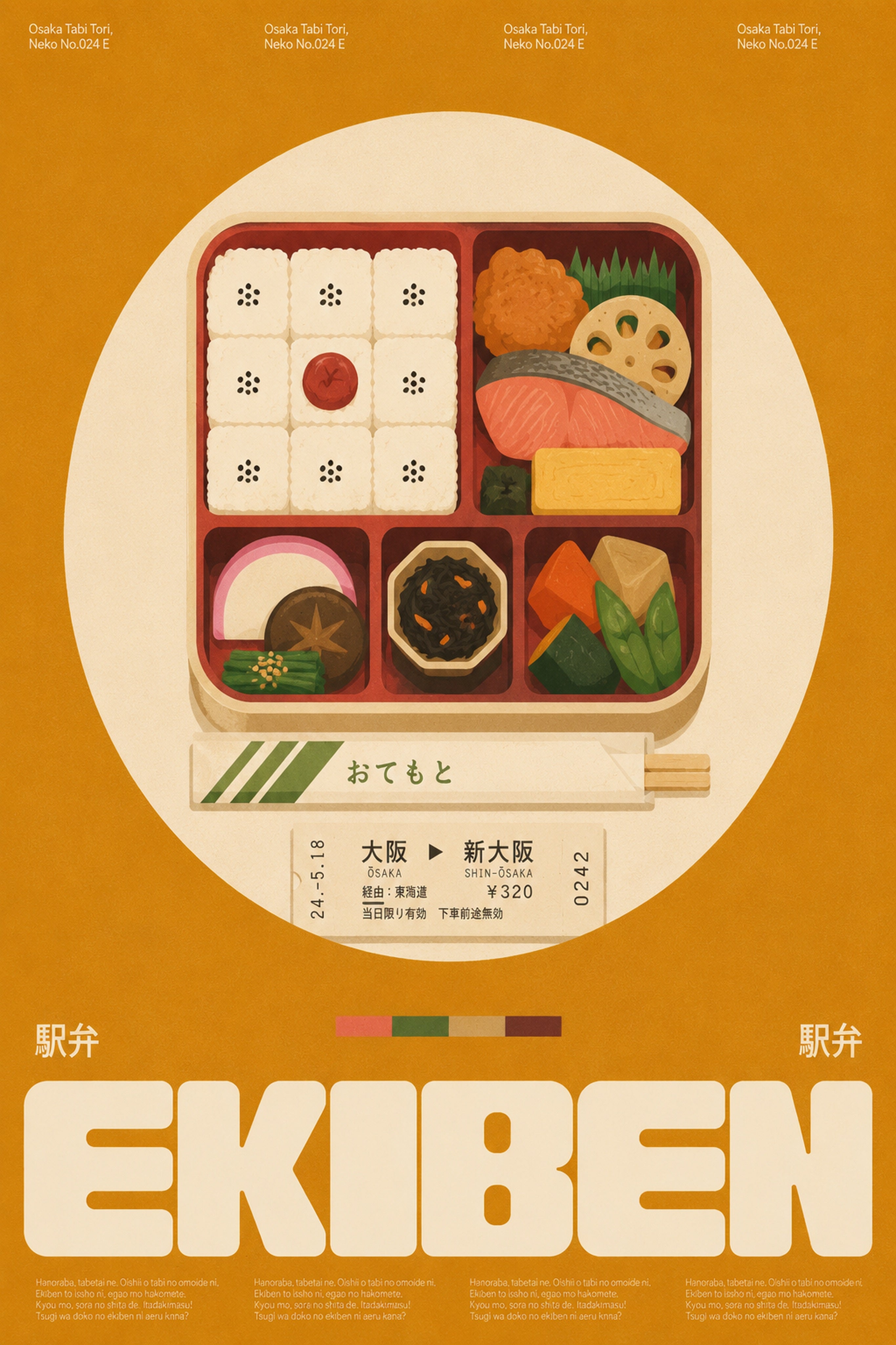 Ekiben Lunch Box Poster, Vibrant Japanese Food Art Print for Kitchen & Dining Decor
