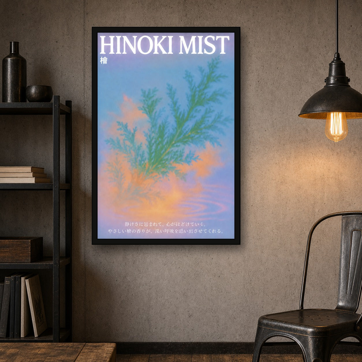 Hinoki Mist Poster - Serene Botanical Wall Art for Japanese Inspired Decor in Various Sizes - 2x3 room mockup