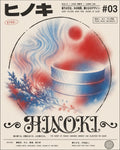 Hinoki Onsen Steam Poster - Serene Japanese Bathhouse Wall Art with Soothing Blue & Red Hues - corrected 4x5 flat artwork