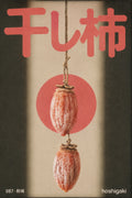 Hoshigaki Japan Poster, Dried Persimmon Wall Art, Japanese Aesthetic Print in various sizes