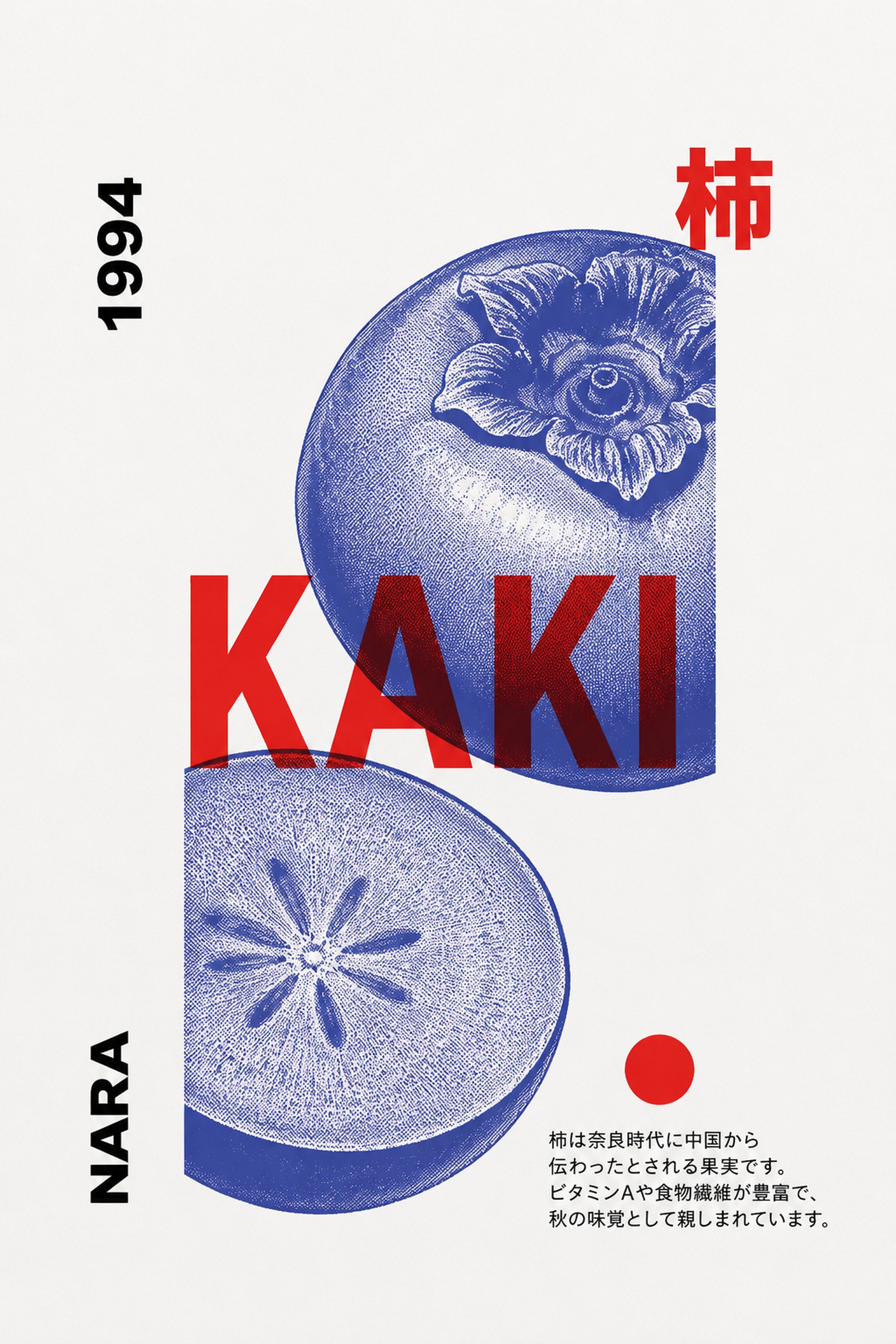 Kaki Persimmon Japanese Art Print - Nara 1994, Bold Blue & Red Minimalist Poster for Modern Home Decor