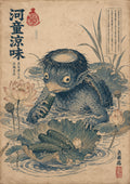 Kappa Lotus Pond Japanese Retro Poster Print