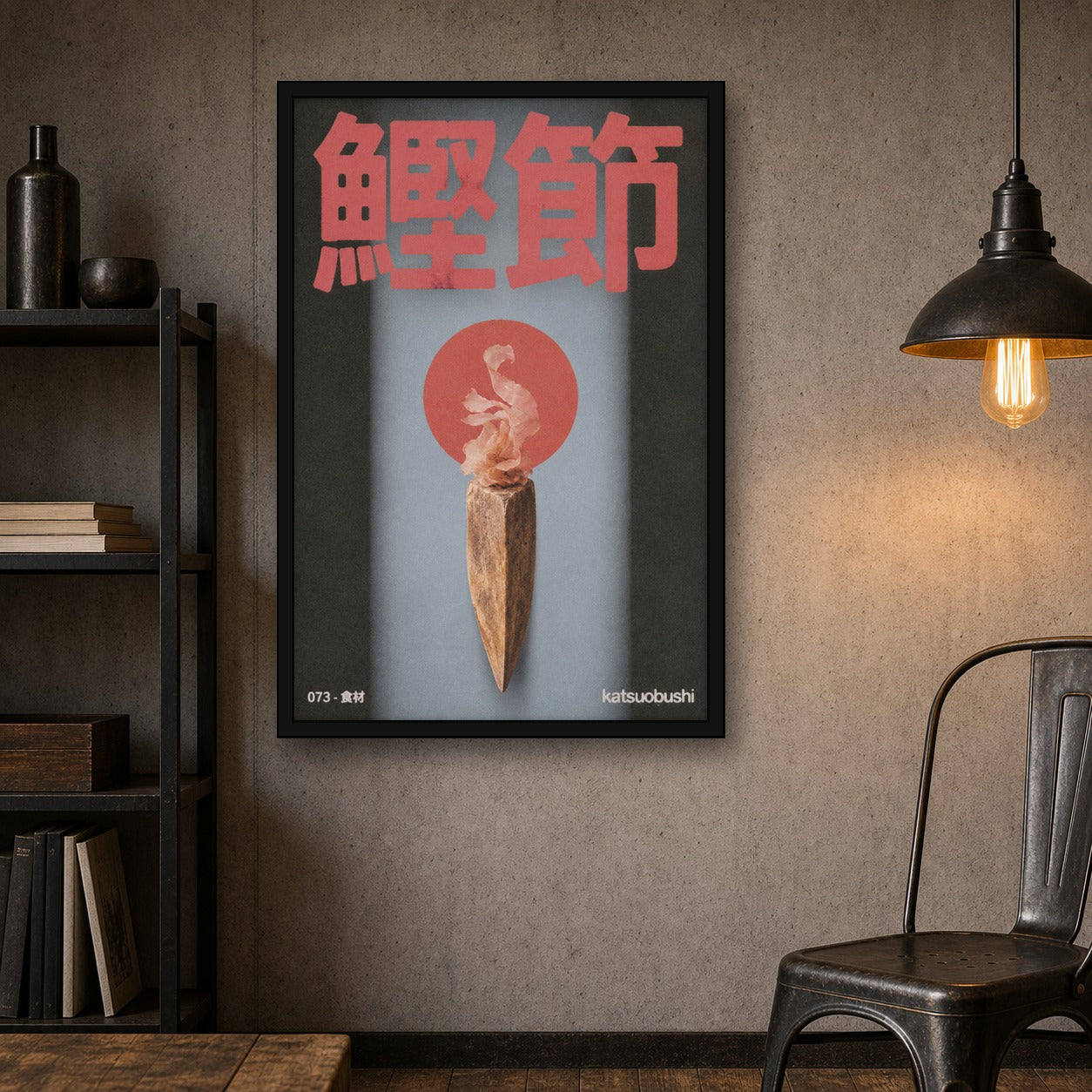 Katsuobushi Art Print, Minimalist Japanese Food Poster, Modern Kitchen Wall Art in Various Sizes - 2x3 room mockup