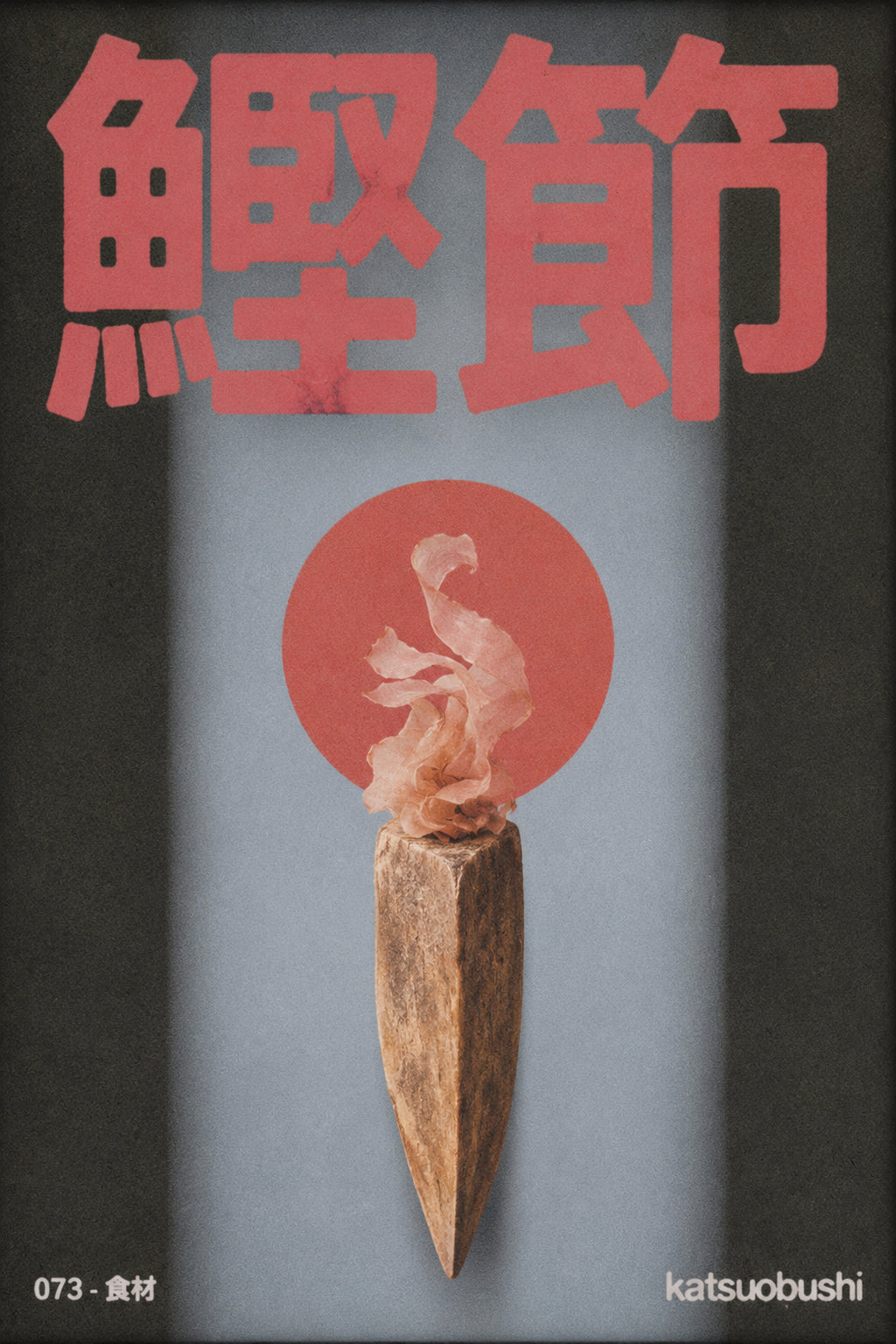 Katsuobushi Art Print, Minimalist Japanese Food Poster, Modern Kitchen Wall Art in Various Sizes
