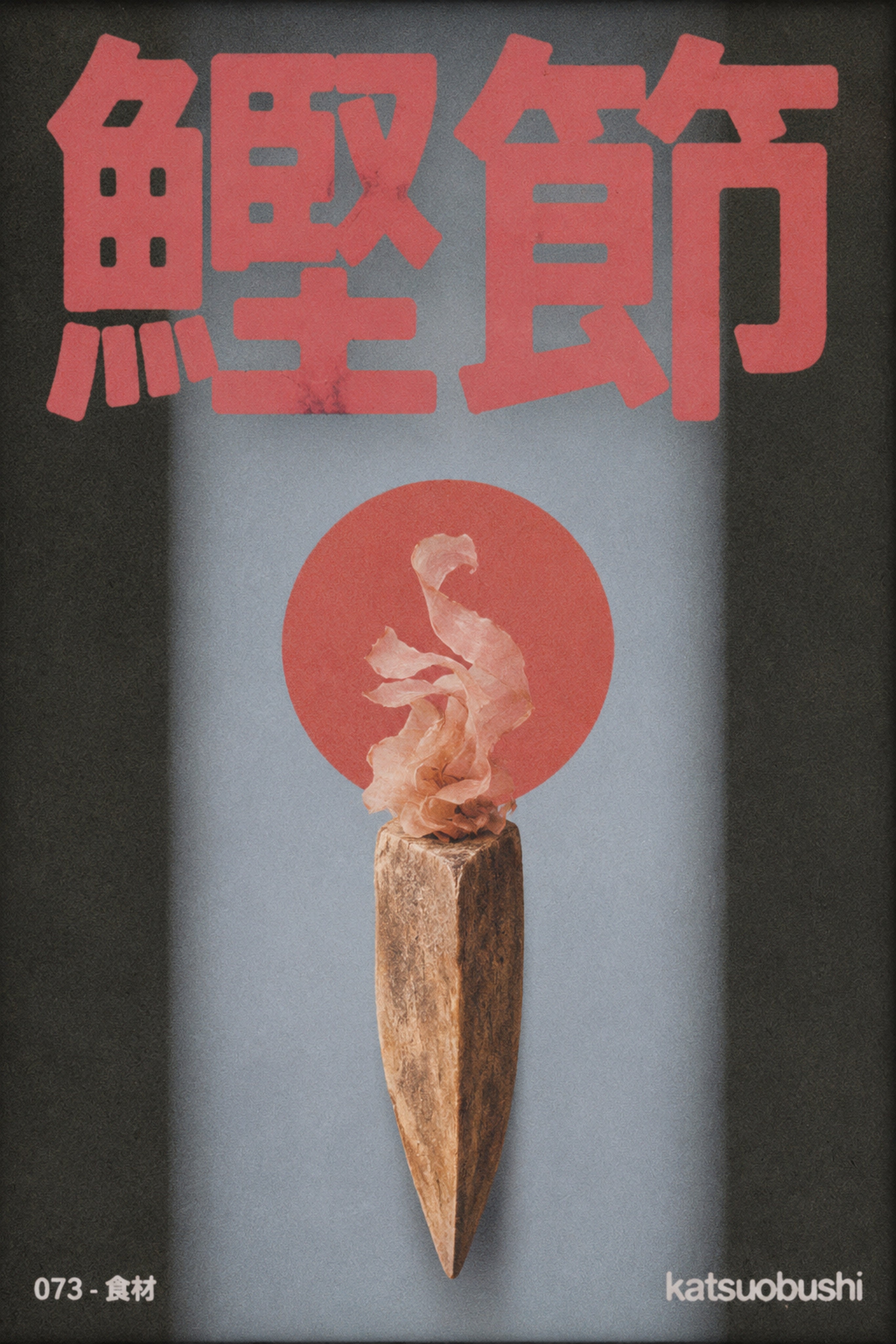 Katsuobushi Art Print, Minimalist Japanese Food Poster, Modern Kitchen Wall Art in Various Sizes