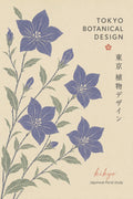 Kikyo Bellflower Poster, Tokyo Botanical Design, Japanese Floral Wall Art in Various Sizes