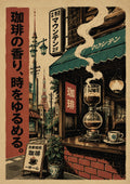 Kissaten Coffee Corner Poster, Japanese Landscape Wall Art, Travel Print