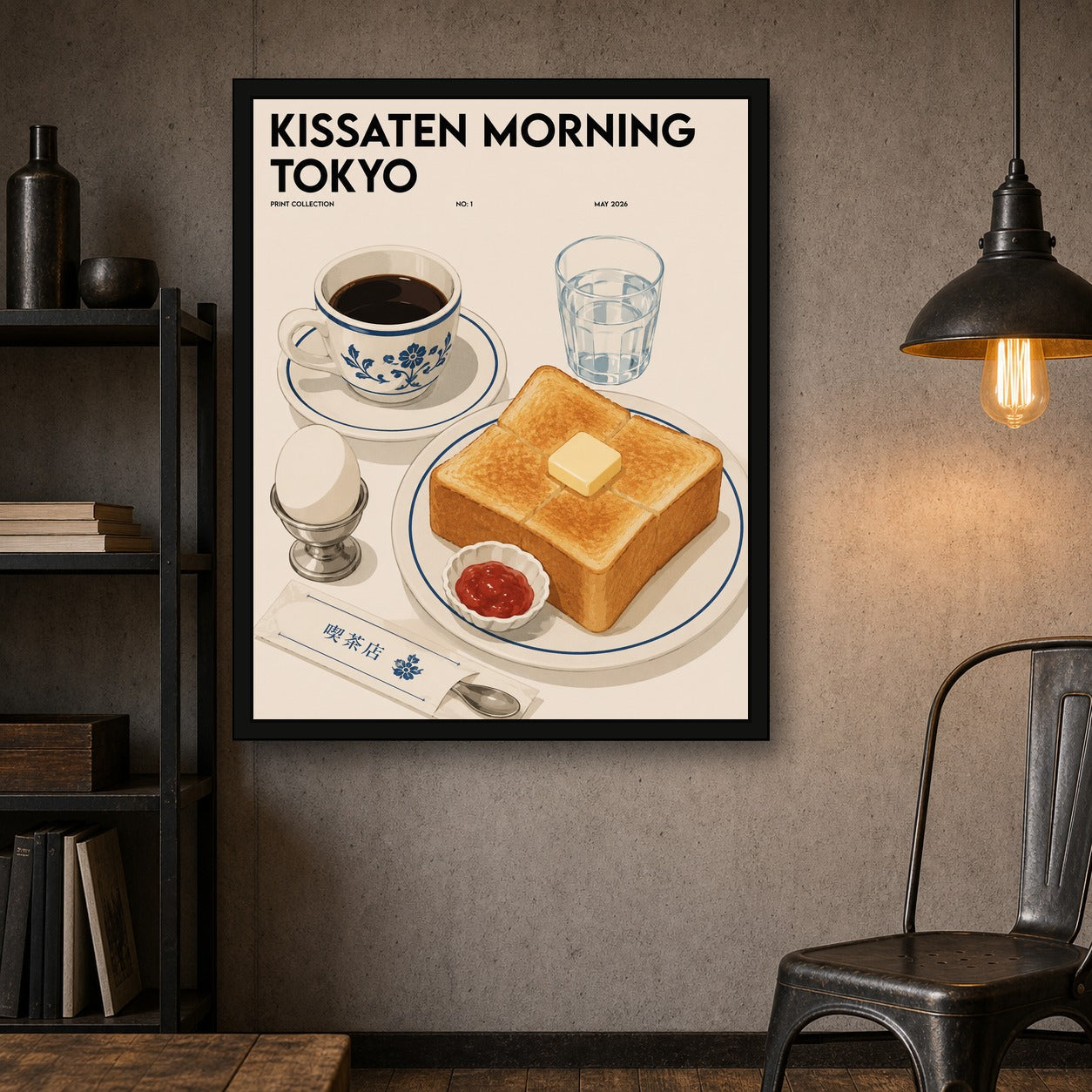 Kissaten Morning Tokyo Poster, Retro Japanese Cafe Wall Art, Cozy Travel Print - 4x5 room mockup
