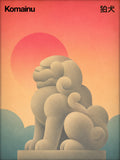 Komainu Guardian Lion Poster, Japanese Serenity Wall Art, Mid-Century Modern Travel Print - corrected 3x4 flat artwork