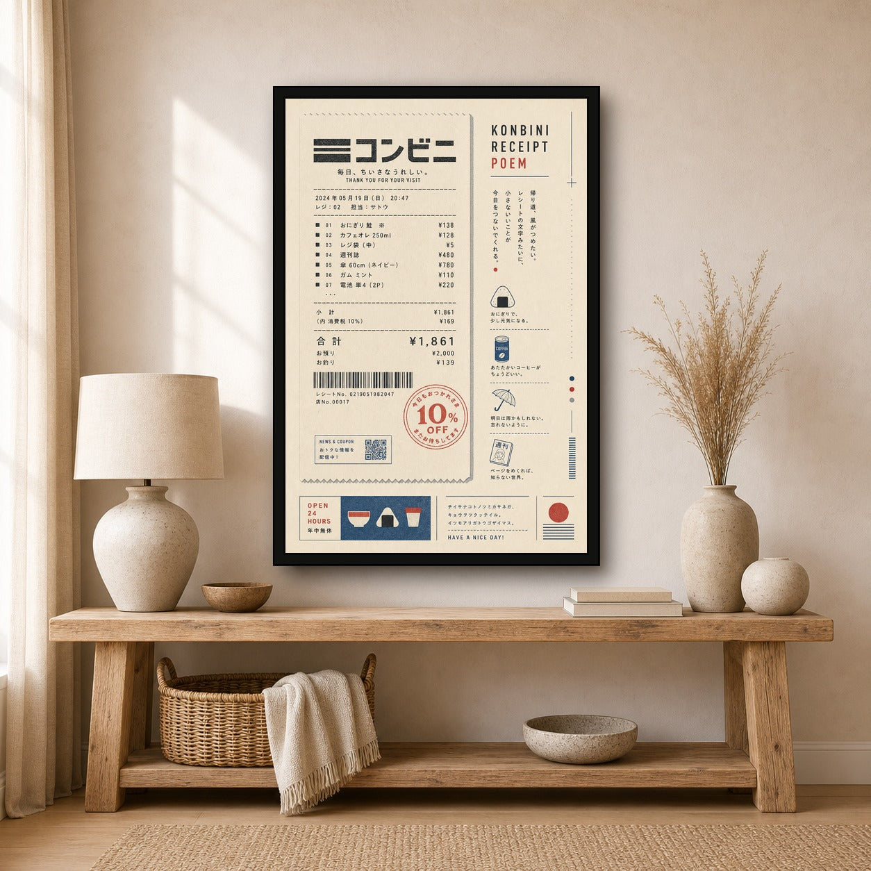 Konbini Receipt Poem Japanese Retro Poster Print - 2x3 room mockup