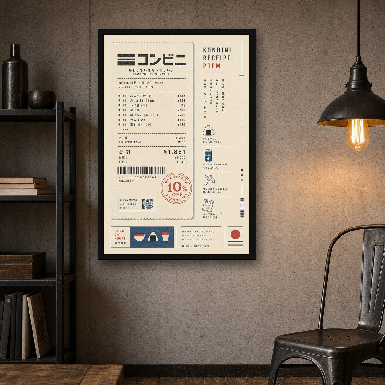 Konbini Receipt Poem Japanese Retro Poster Print - 2x3 room mockup