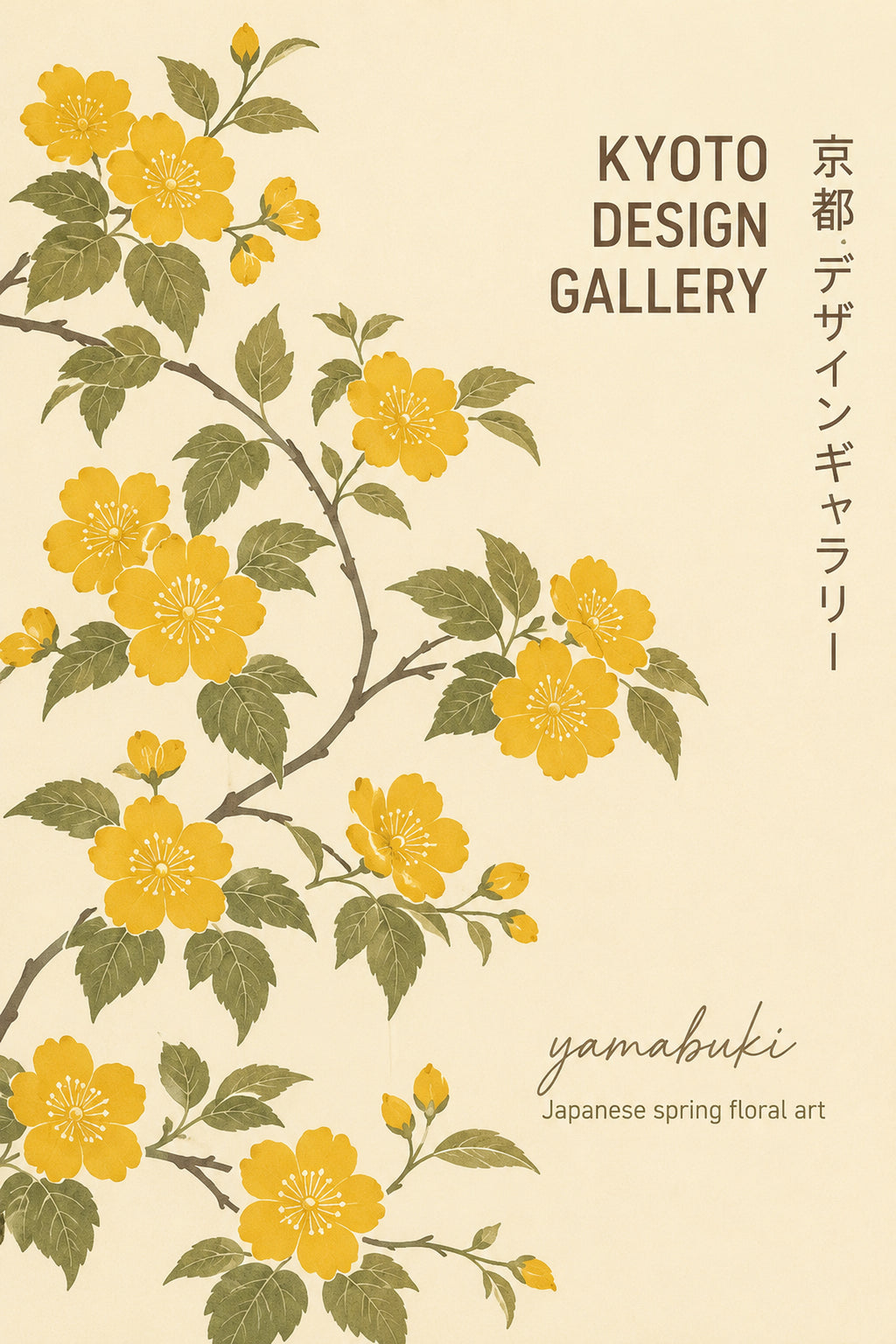 Kyoto Yamabuki Floral Poster, Japanese Spring Wall Art, Elegant Yellow Flower Print in multiple sizes