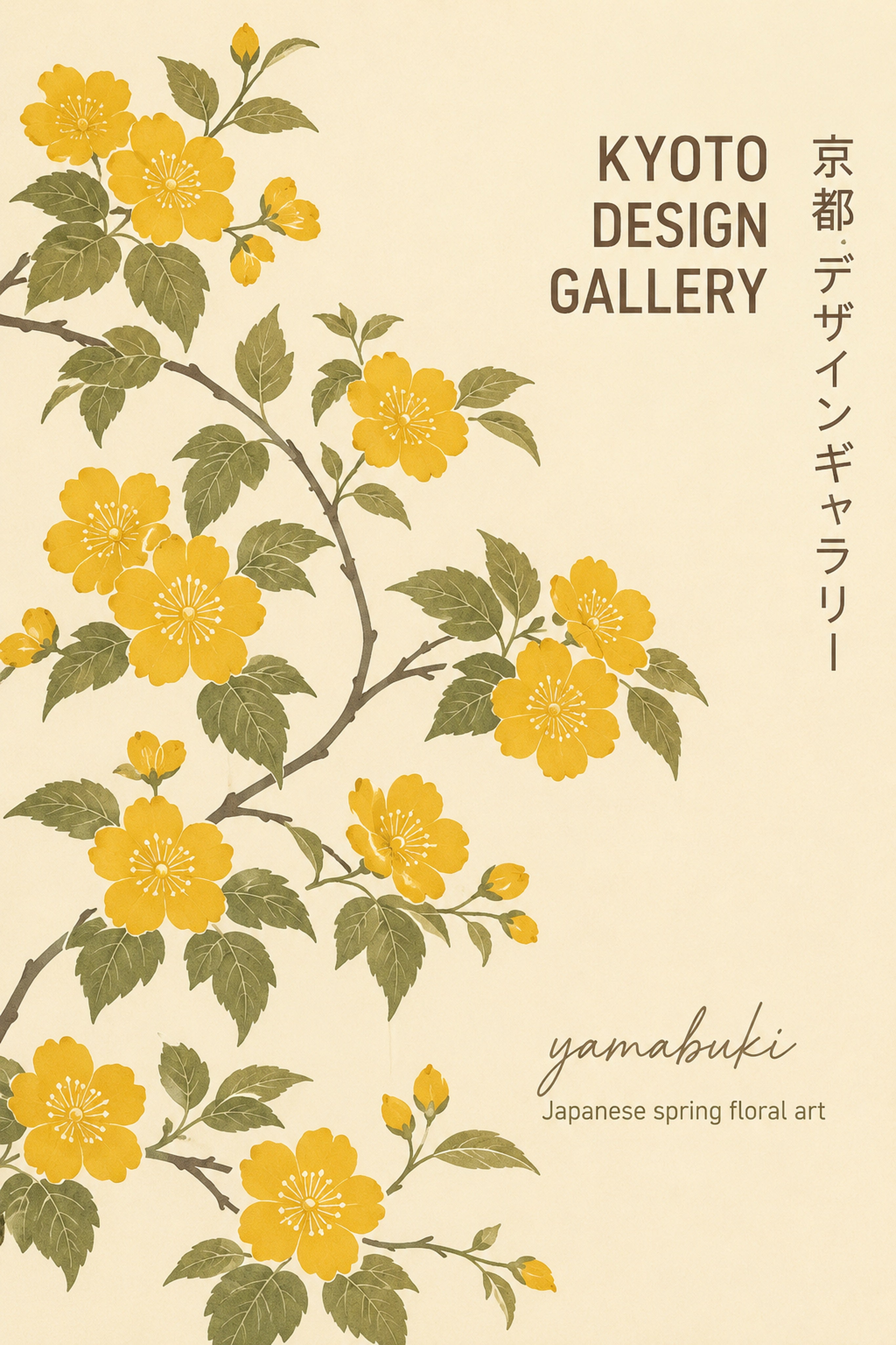 Kyoto Yamabuki Floral Poster, Japanese Spring Wall Art, Elegant Yellow Flower Print in multiple sizes