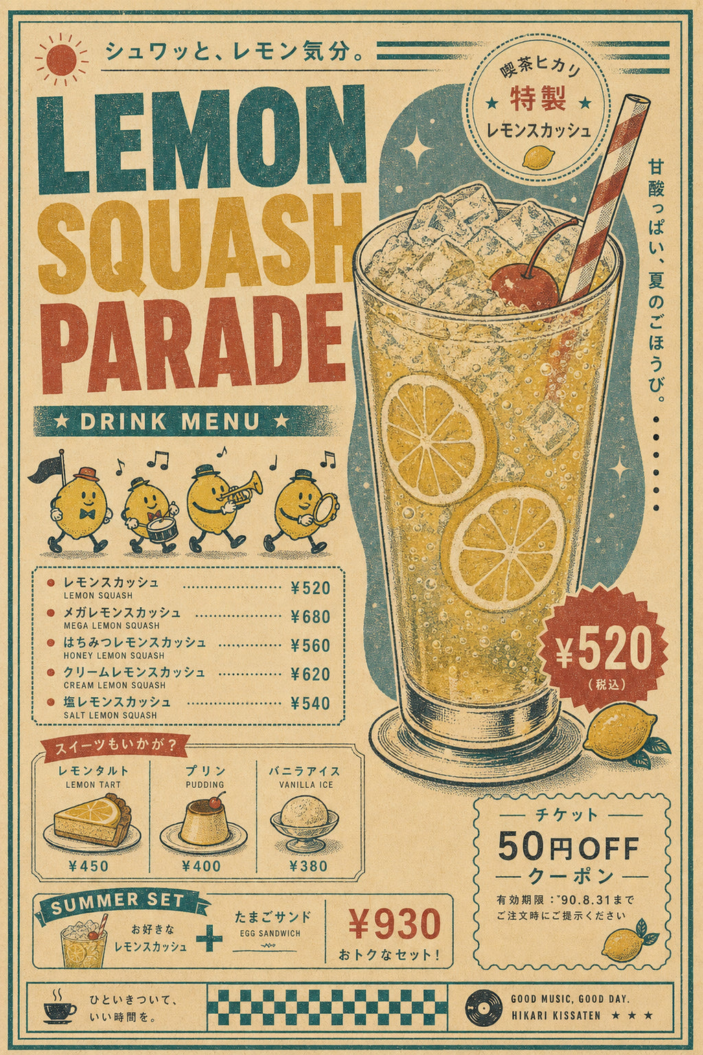 Lemon Squash Parade Japanese Retro Poster Print