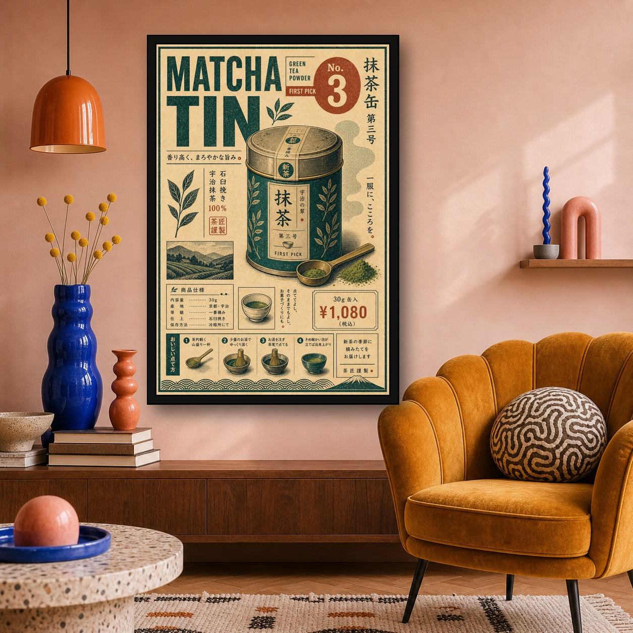 Matcha Tea Powder Japanese Retro Poster Print - 2x3 room mockup