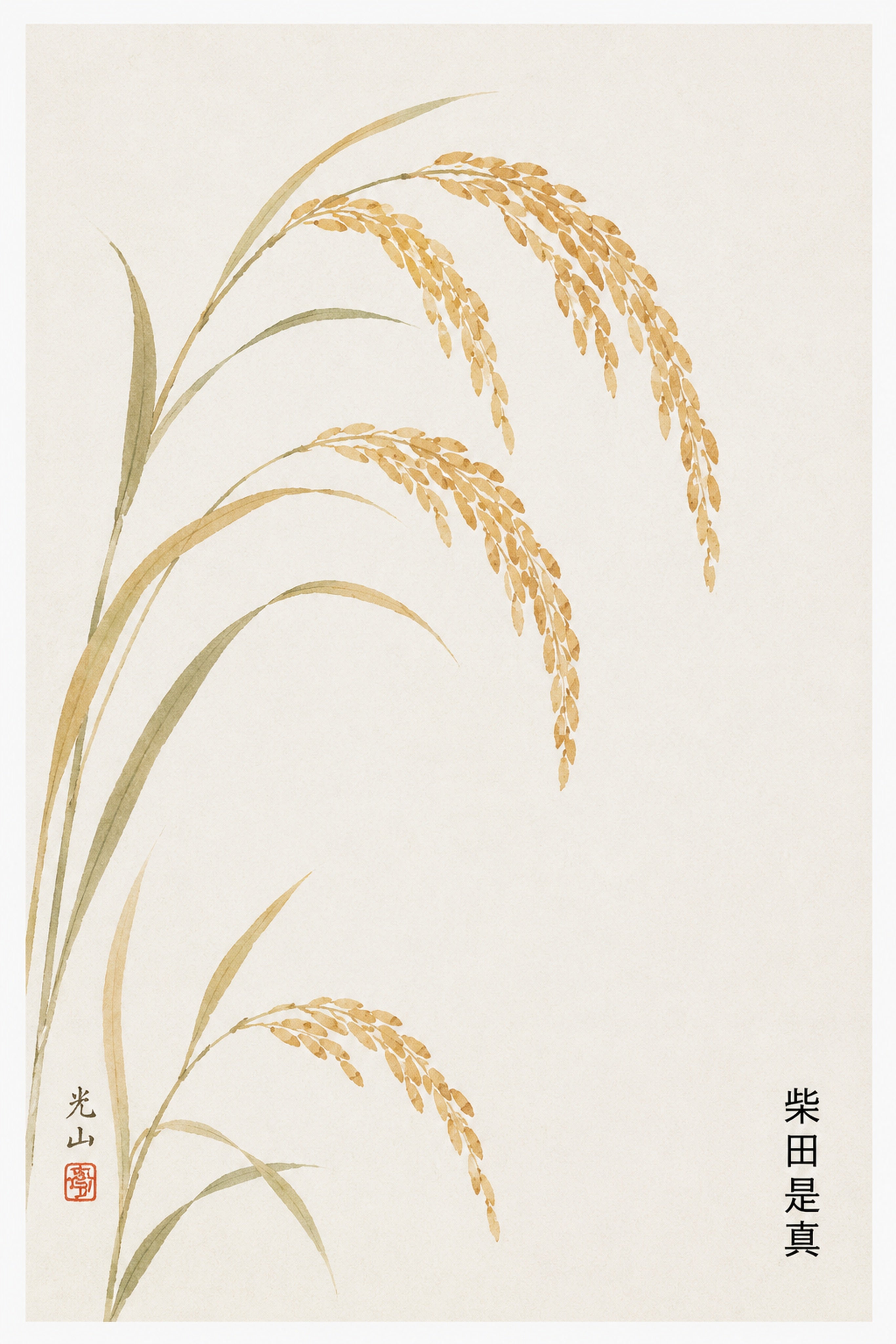 Minimalist Japan Rice Plant Poster, Golden Harvest Botanical Wall Art, Serene Japanese Decor Print in Multiple Sizes
