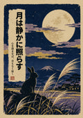 Moon Rabbit Susuki Poster, Japanese Nature Wall Art, Matte Print - full A artwork