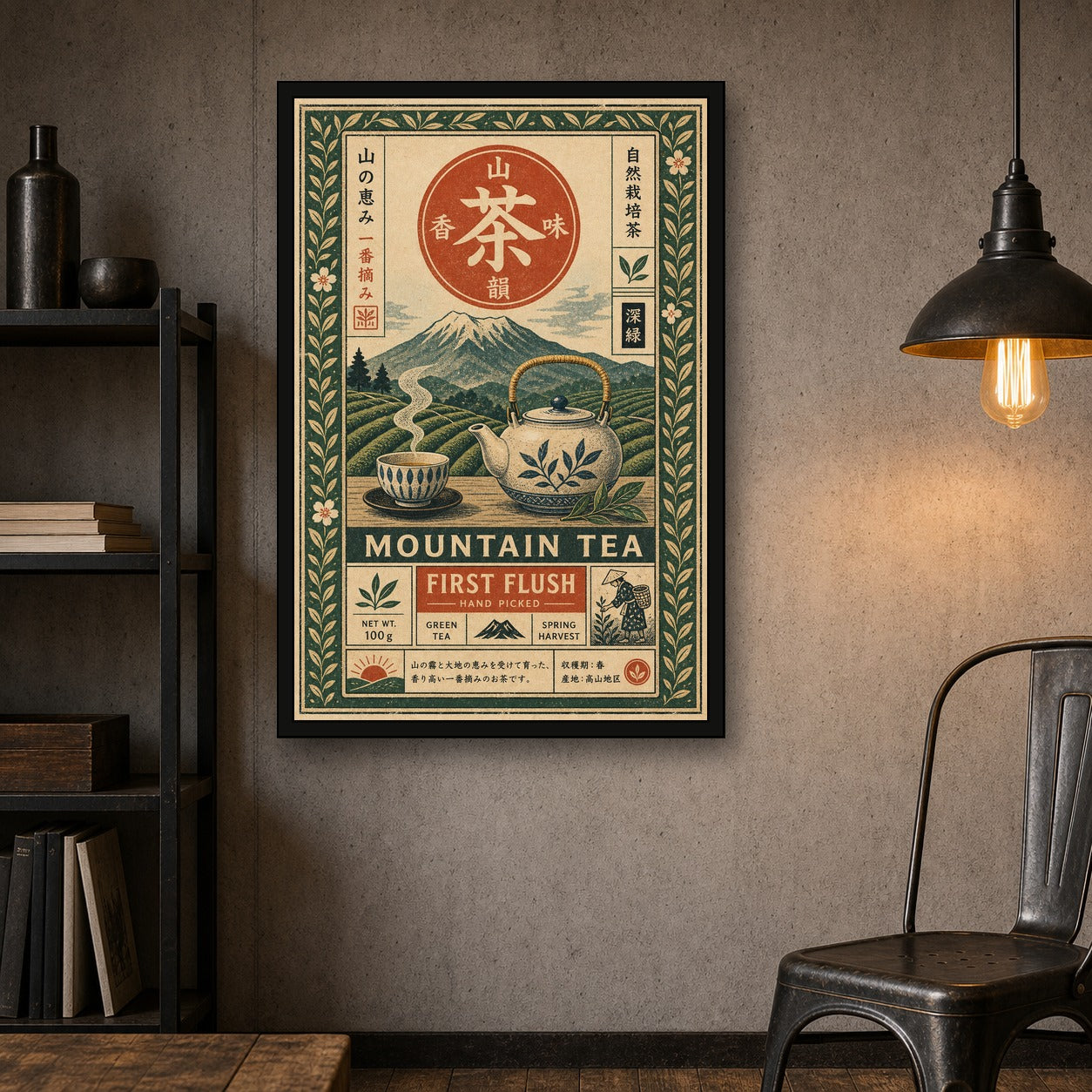 Mountain Tea First Flush Japanese Retro Poster Print - 2x3 room mockup