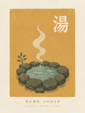 Onsen Hot Spring Poster, Japanese Bathhouse Wall Art, Zen Harmony Print - corrected 3x4 flat artwork