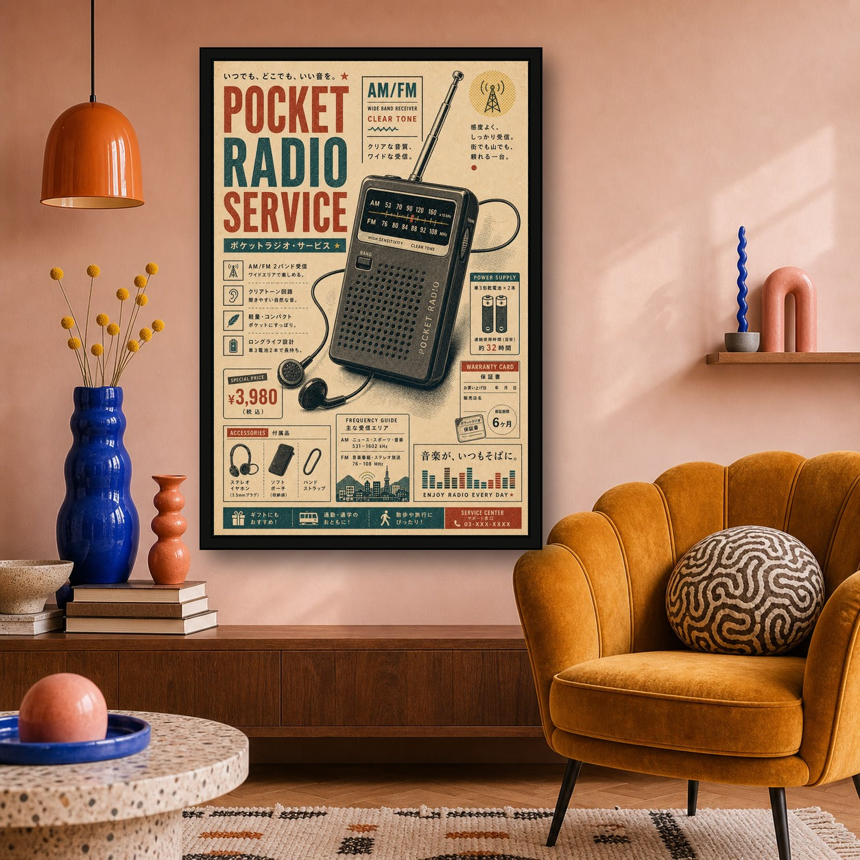 Pocket Radio Service Japanese Retro Poster Print - 2x3 room mockup