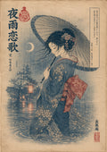 Rainy Kimono Romance Japanese Retro Poster Print