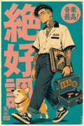Record Case Man Japanese Retro Poster Print