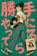Record Shop Girl Japanese Retro Poster Print
