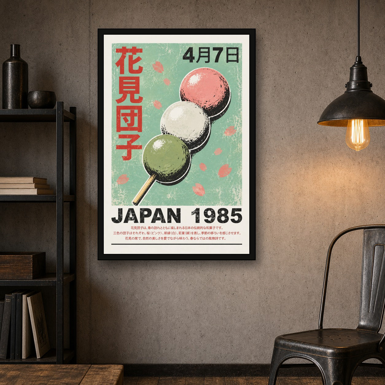 Retro Dango Art Print, Japan 1985 Poster, Hanami Dango Wall Art, Vintage Japanese Food Travel Print in various sizes - 2x3 room mockup