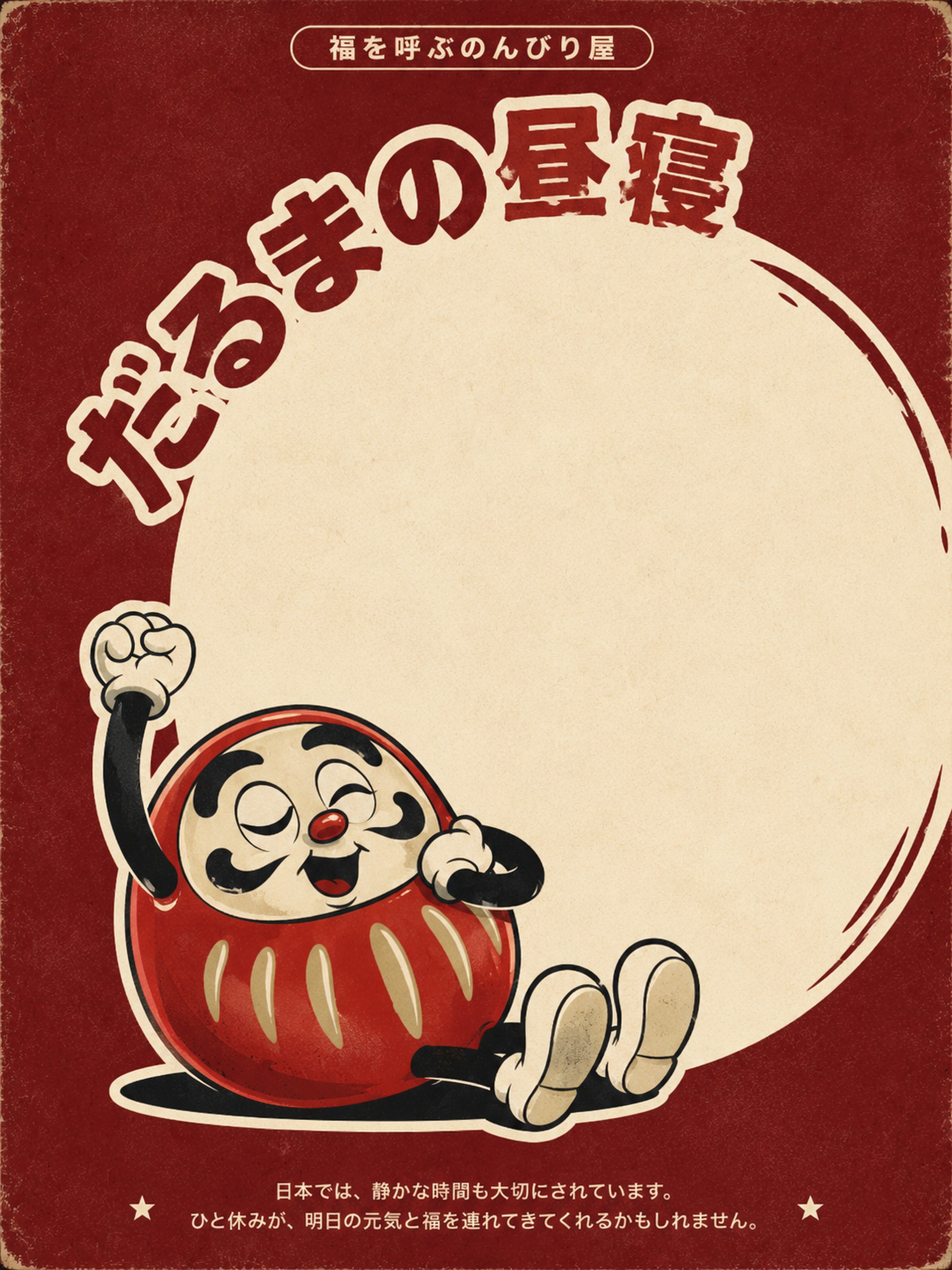 Retro Daruma Naptime Poster, Vintage Japanese Art Print for Serene Decor, Lucky Napping Daruma Wall Art - corrected 3x4 flat artwork