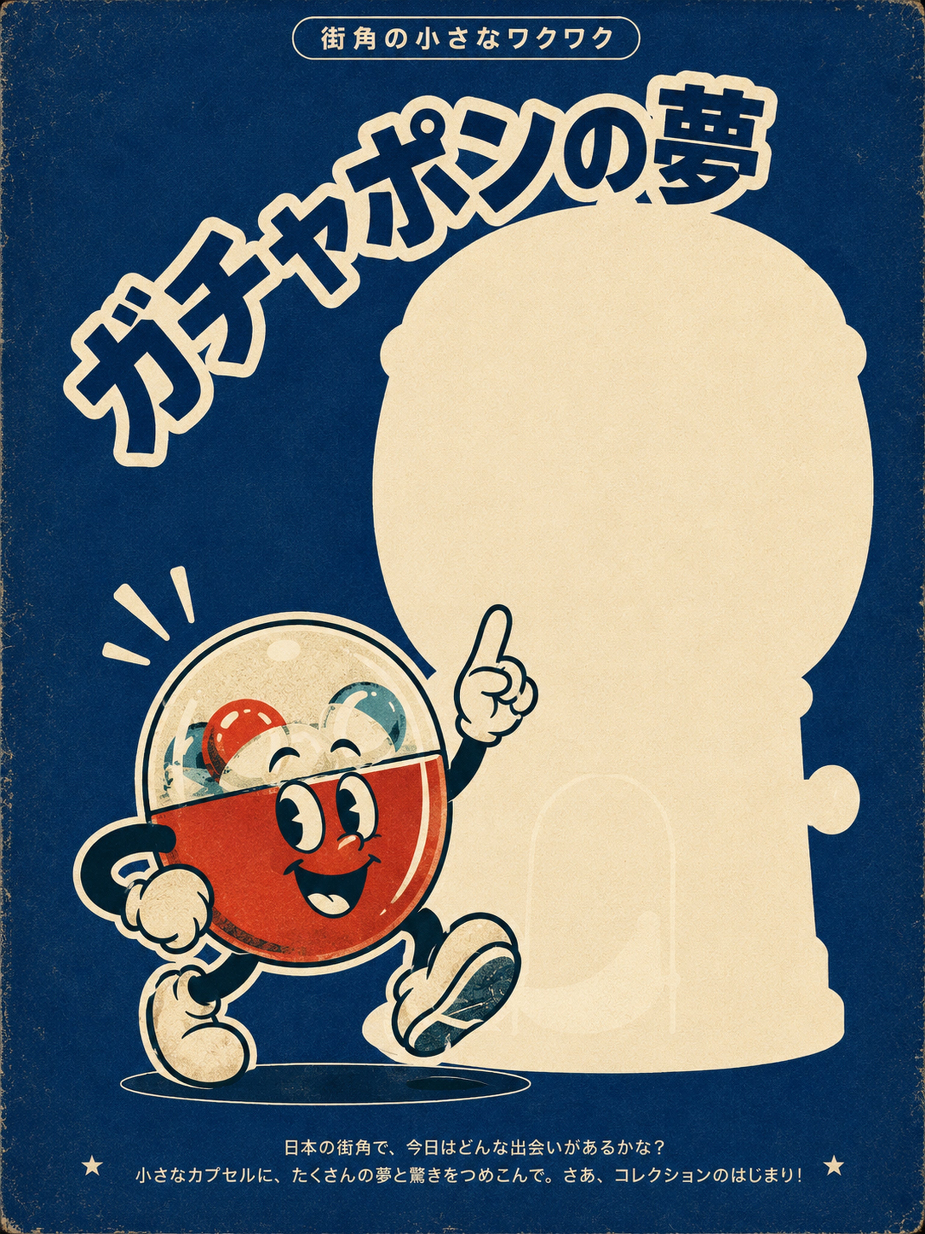 Retro Japanese Gashapon Dreams Poster, Vintage Blue Wall Art, Japan Capsule Toy Print in multiple sizes - corrected 3x4 flat artwork